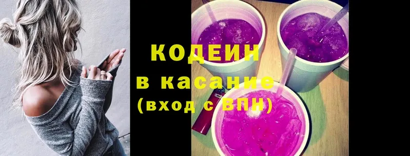 как найти закладки  Тюмень  Кодеиновый сироп Lean напиток Lean (лин) 