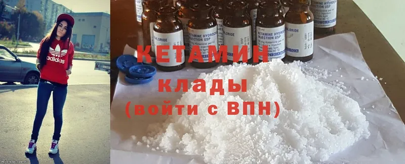 Кетамин ketamine Тюмень