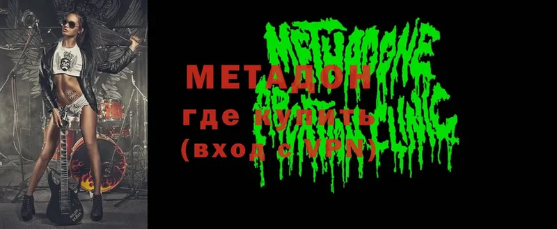 Метадон methadone  OMG зеркало  Тюмень 